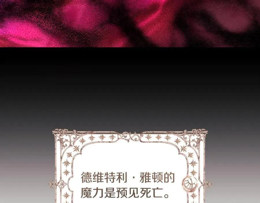 第53话 预见死亡的痛苦66