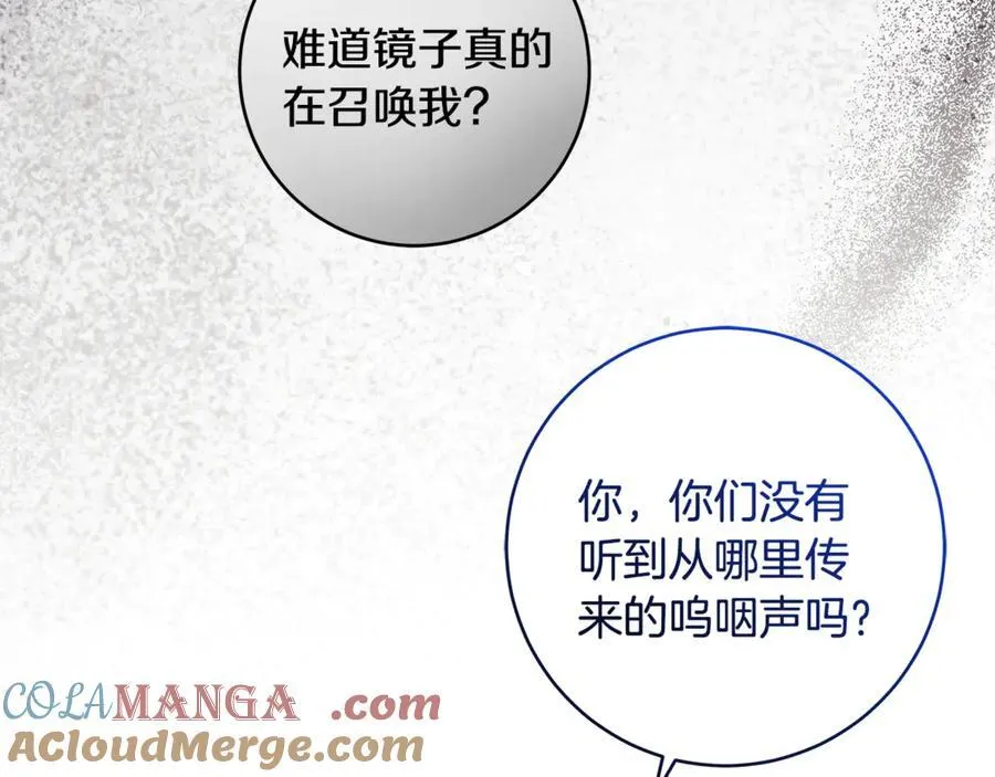 第84话 我必须要看镜子152