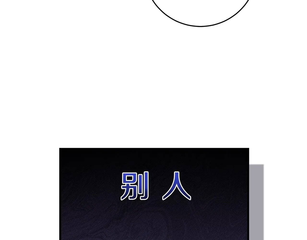 第76话 幼稚鬼互不相让23