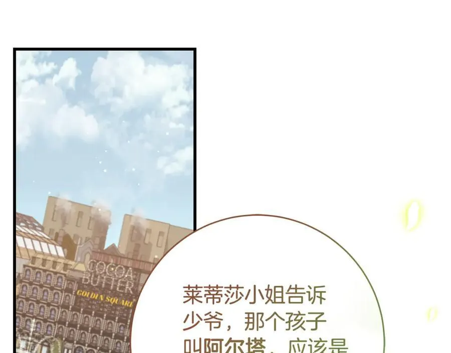 第51话 昂贵的恋爱咨询121