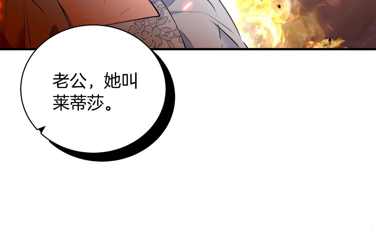 第5话 死亡恶神的传说153