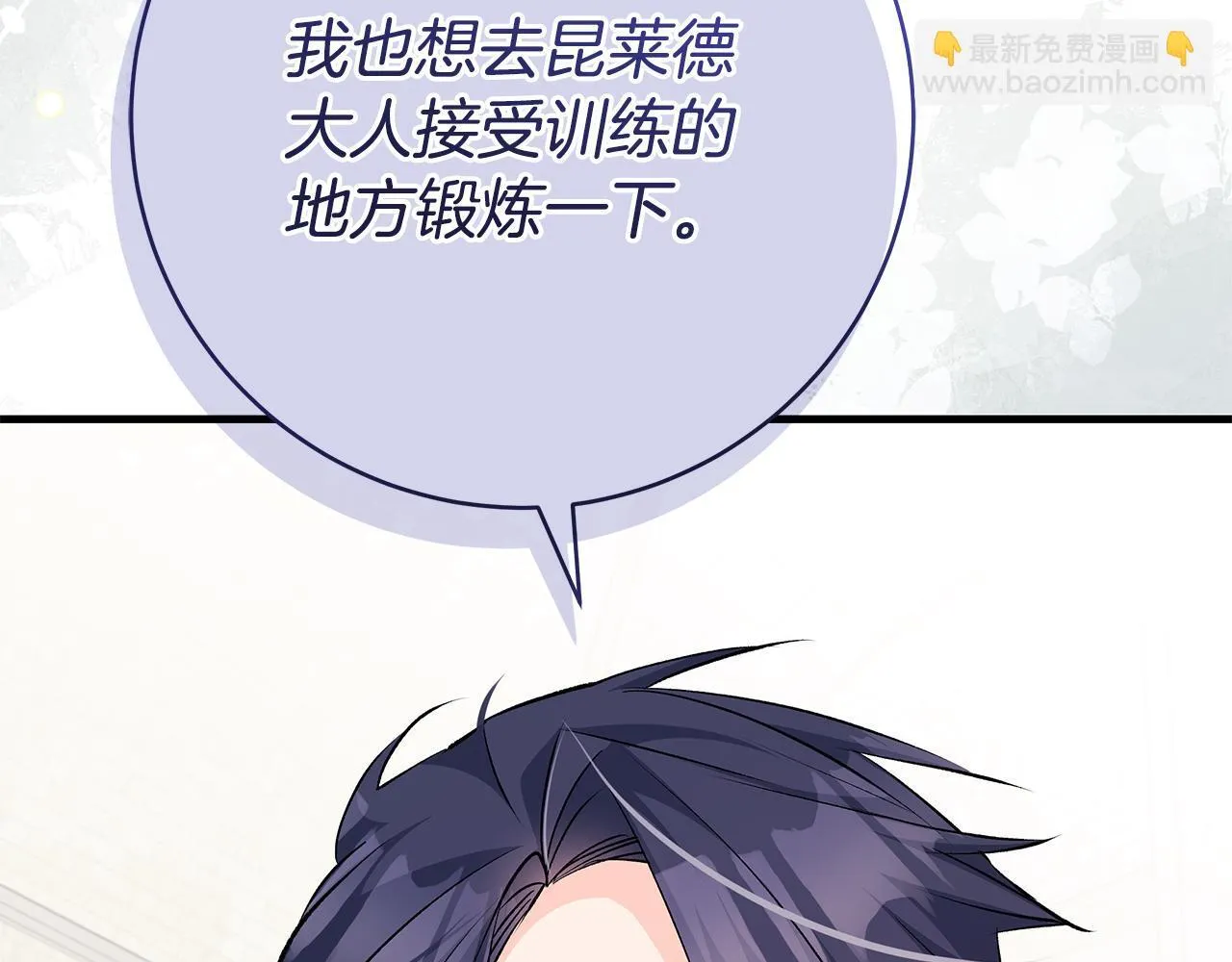 第81话 想变强大的执念8