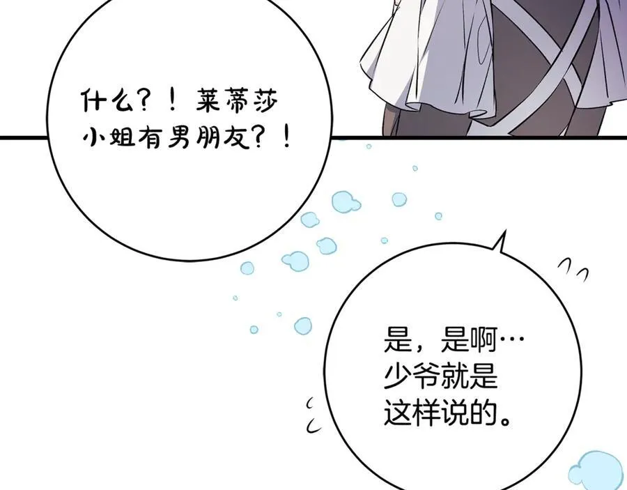 第51话 昂贵的恋爱咨询119