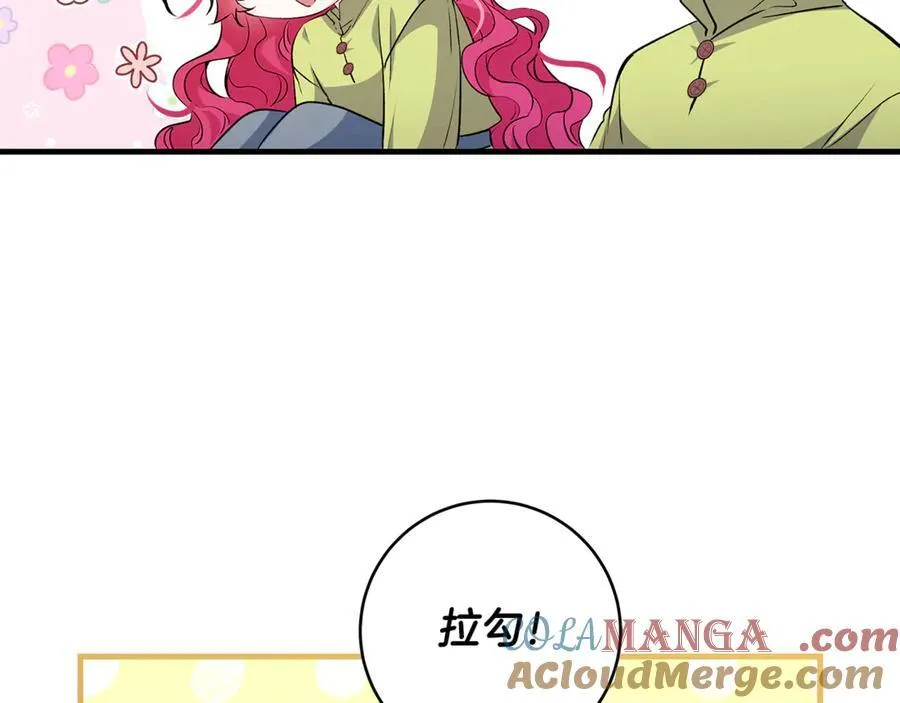第45话 我是你的男朋友116