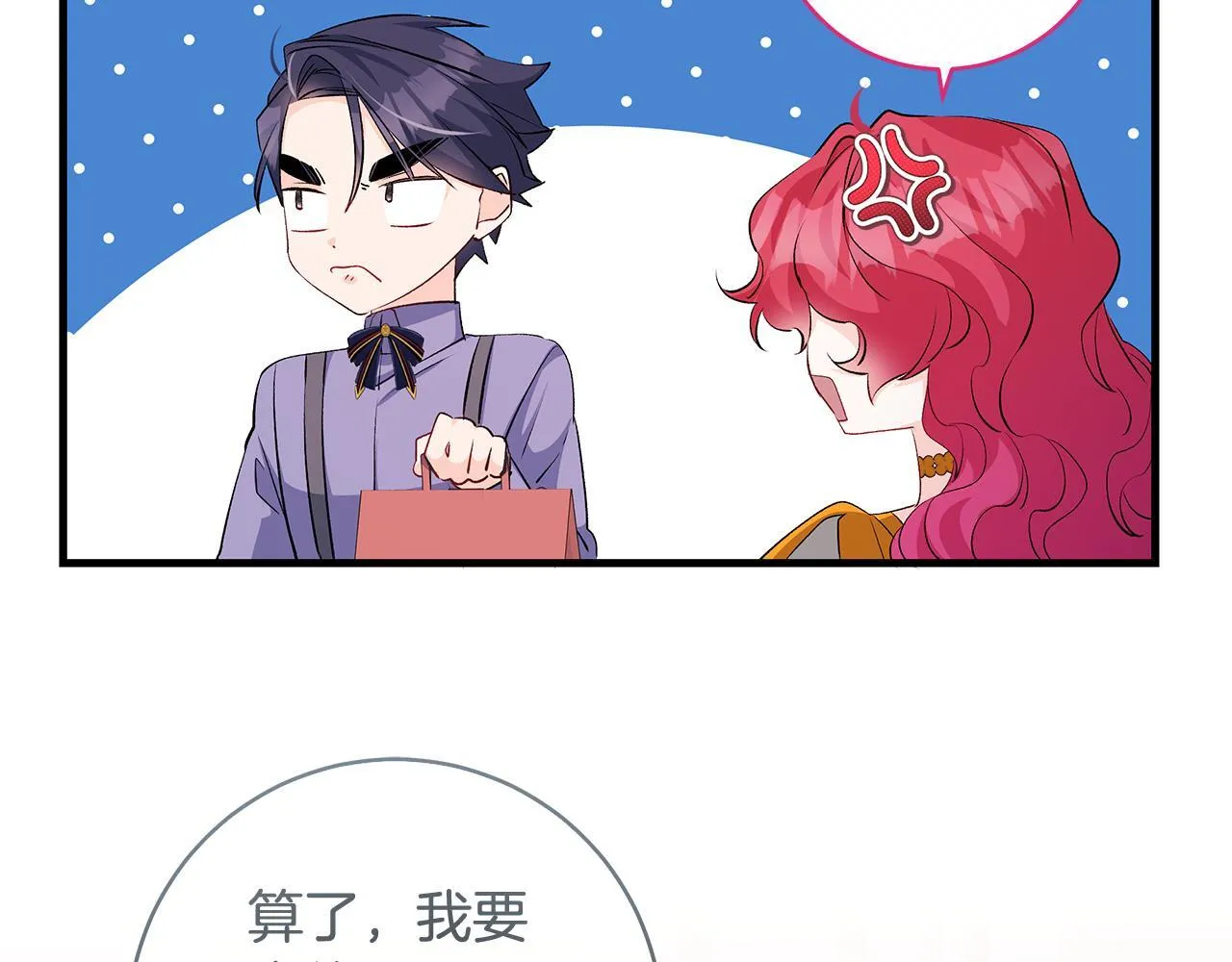 第75话 情人节的巧克力98