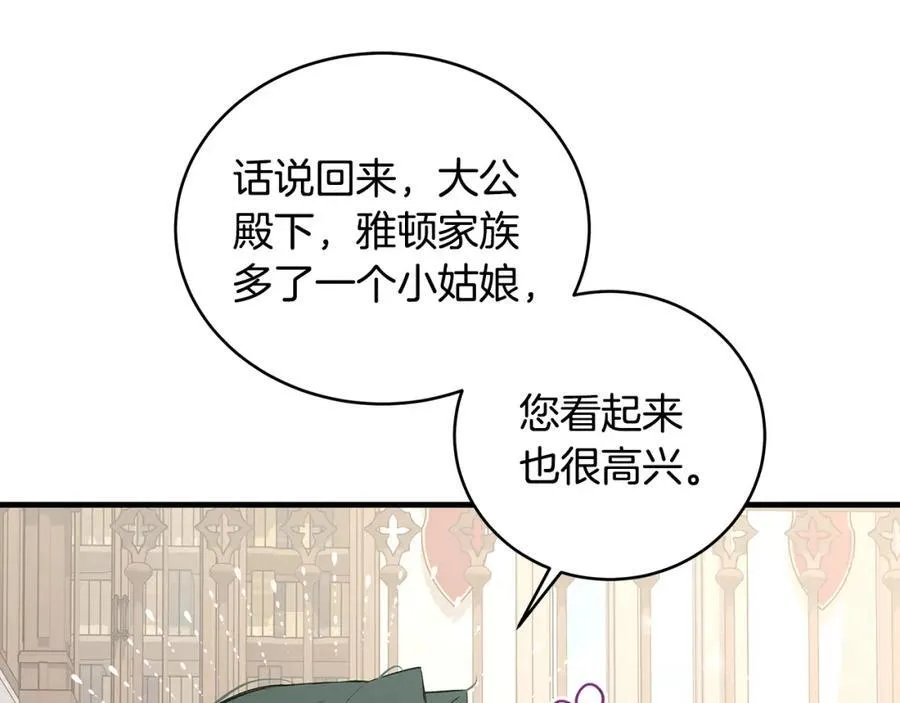 第25话 小姐可爱又乖巧7