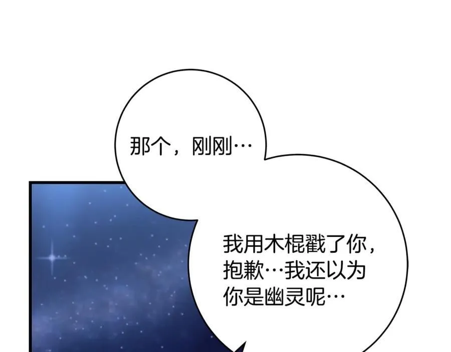 第66话 一只小鸟的缘分159