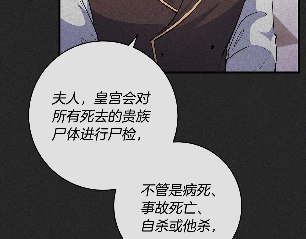 第49话 我把你当自己人180