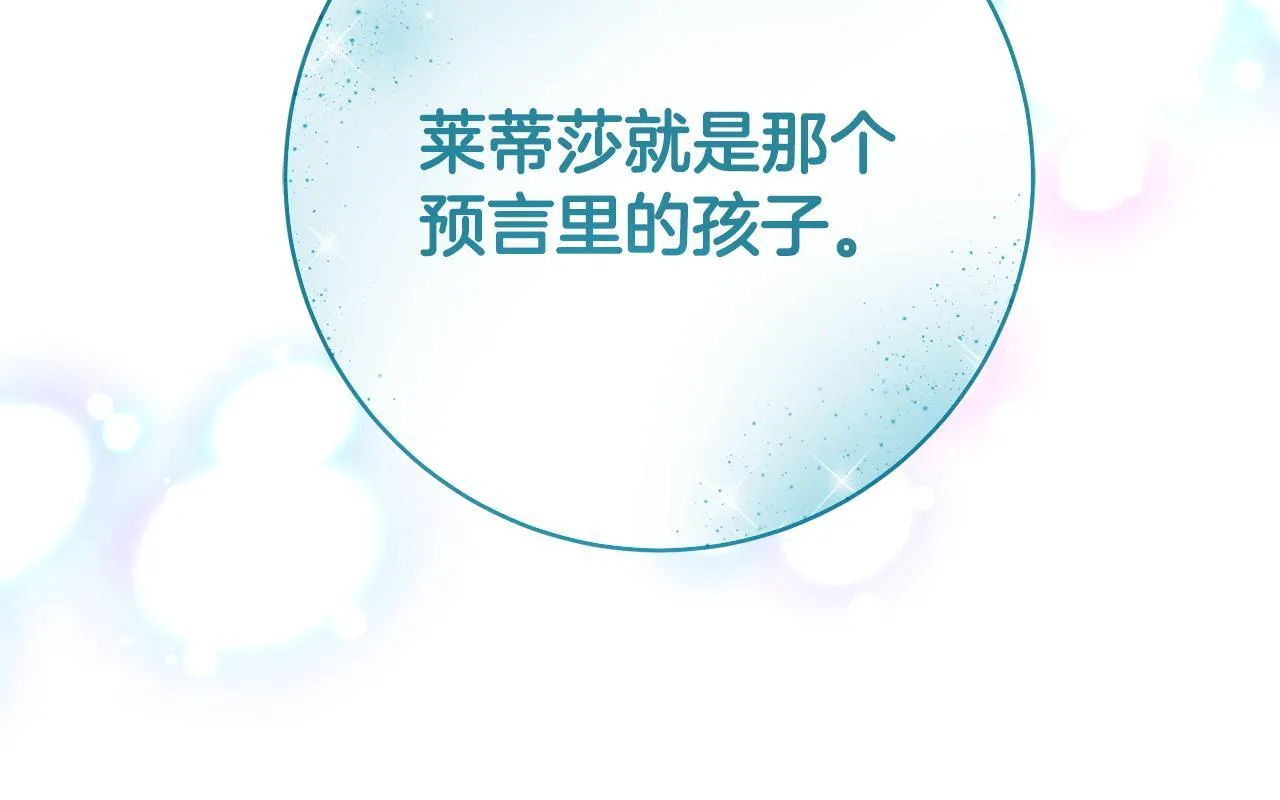 第49话 我把你当自己人132
