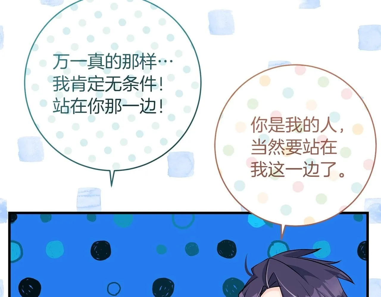 第70话 没有教养的混蛋149