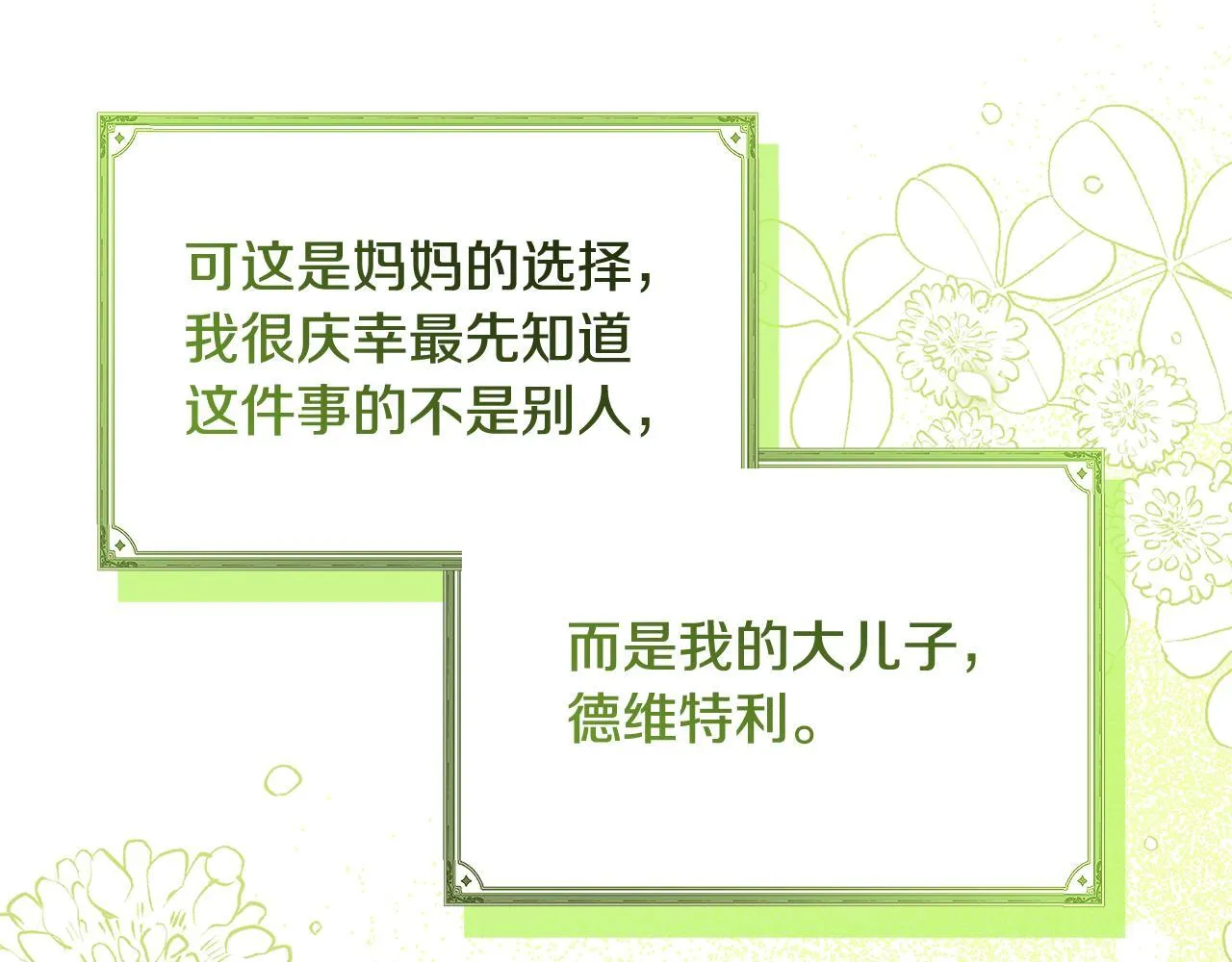 第79话 每个人都很崩溃68