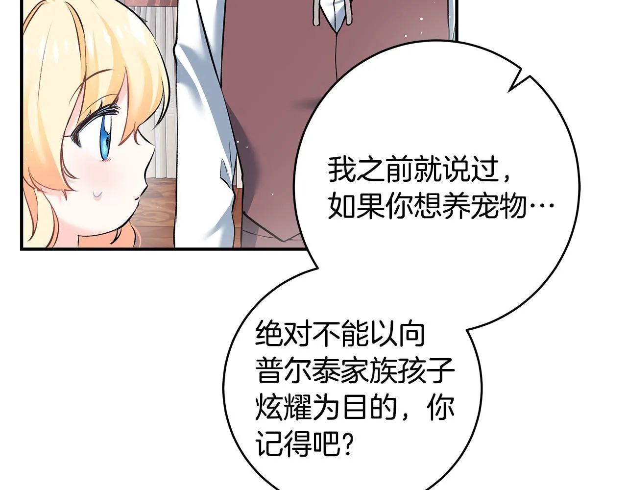 第11话 有人欢喜有人忧30