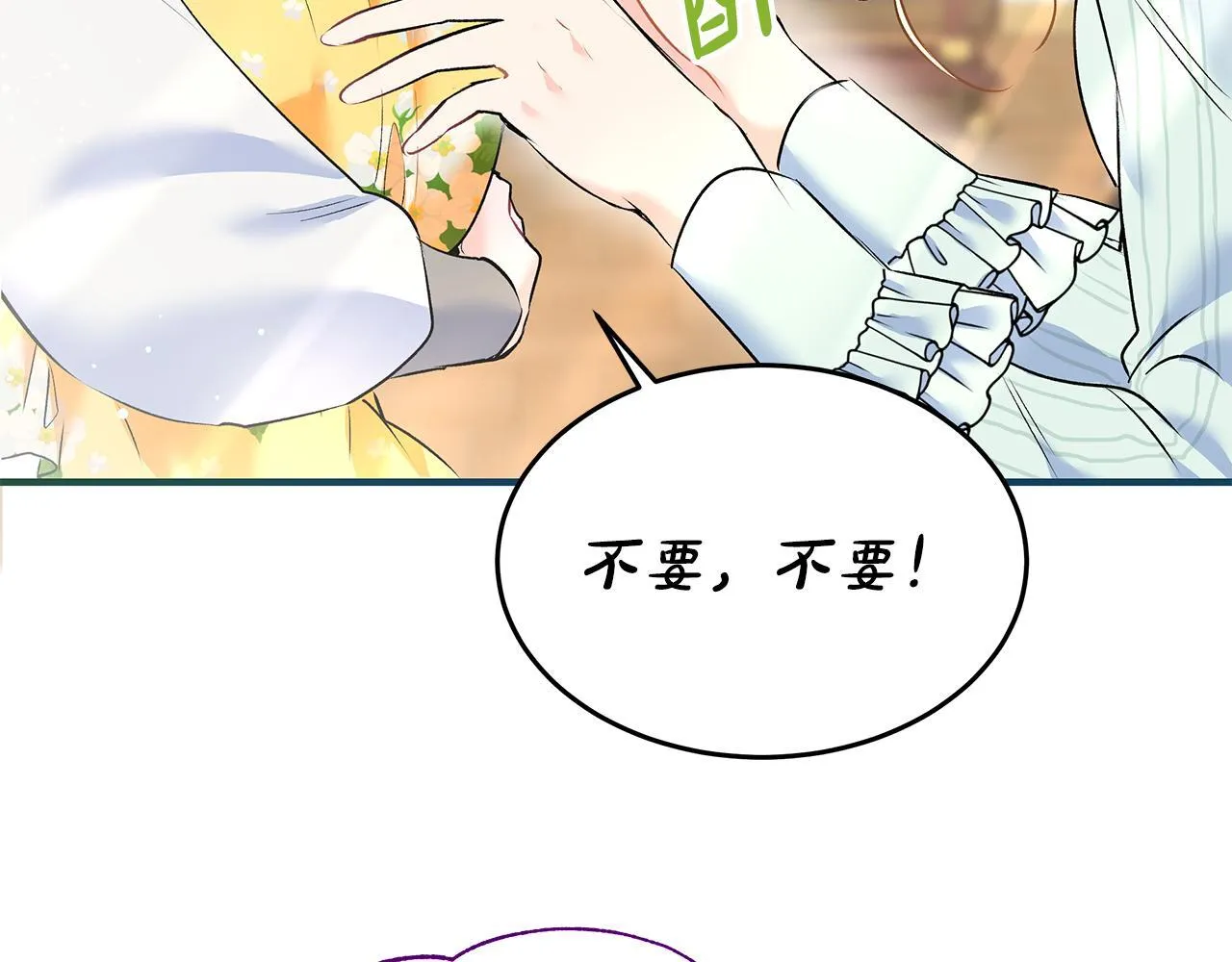 第3话 摇身一变成团宠95