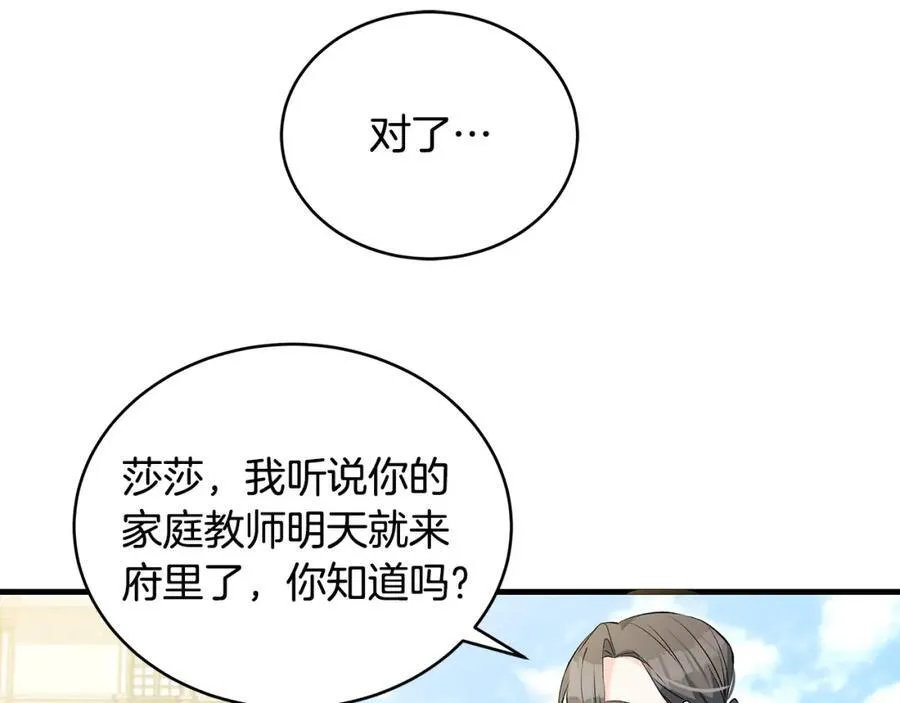第28话 “狗都嫌”的年龄94