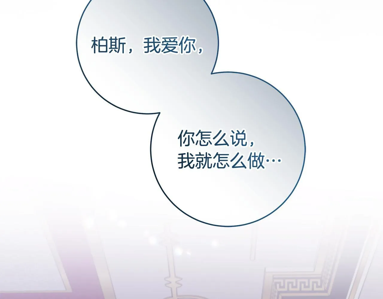 第77话 妈妈遭意外身亡87