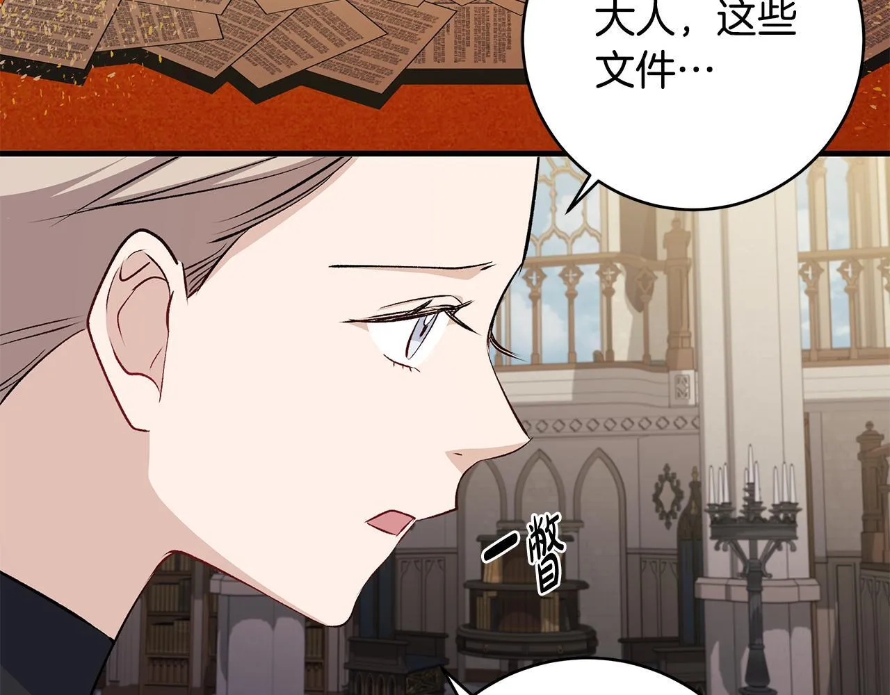 第78话 意外事故的真相115