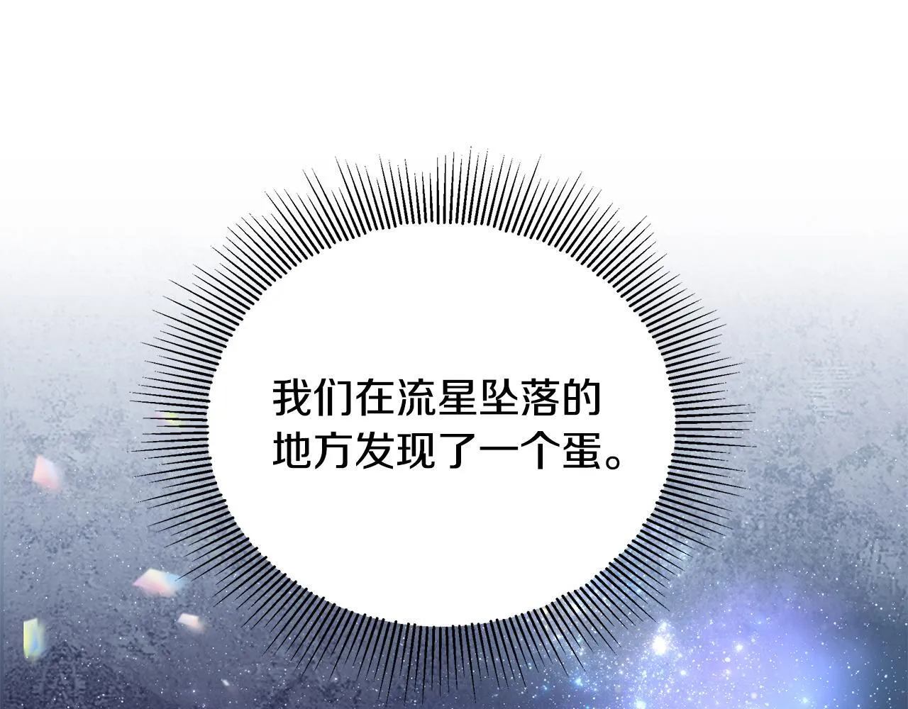 第6话 双向奔赴的守护176