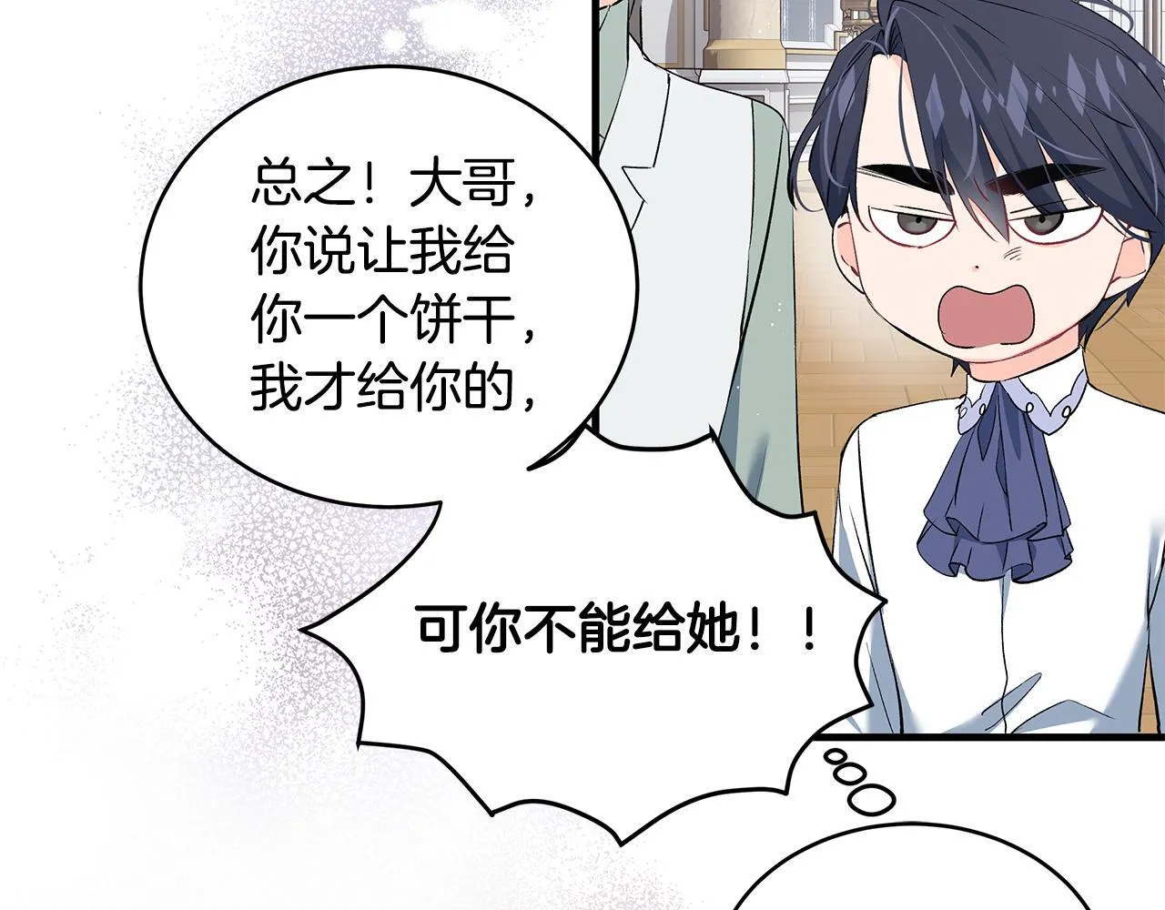 第14话 孩子的饼干时间69