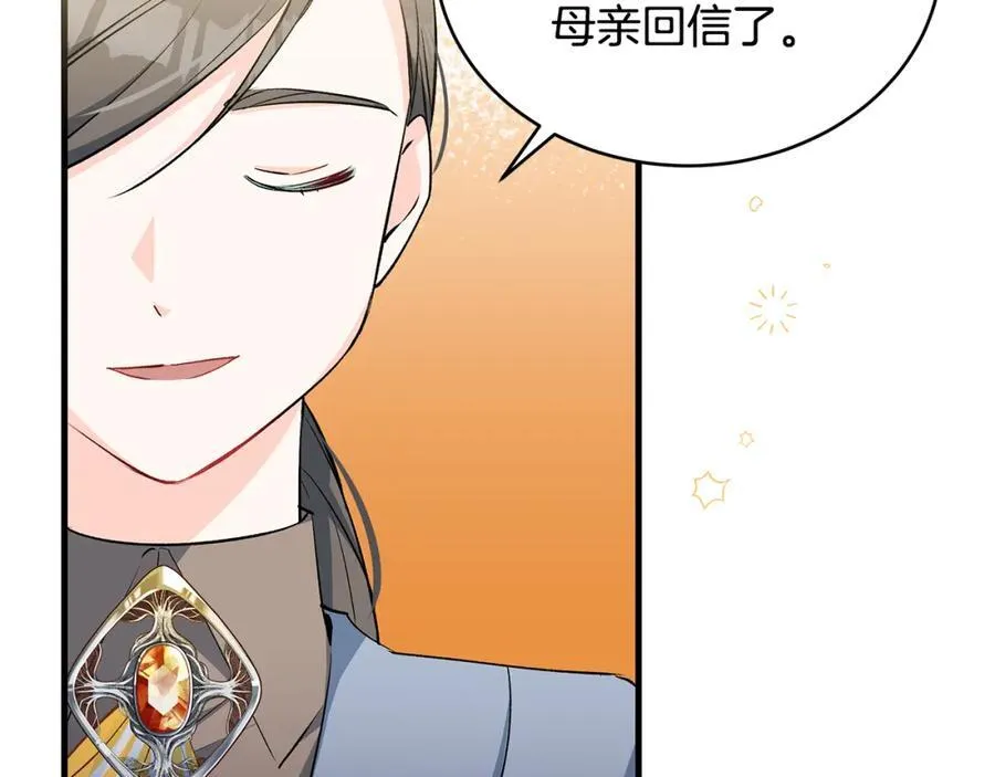 第28话 “狗都嫌”的年龄97