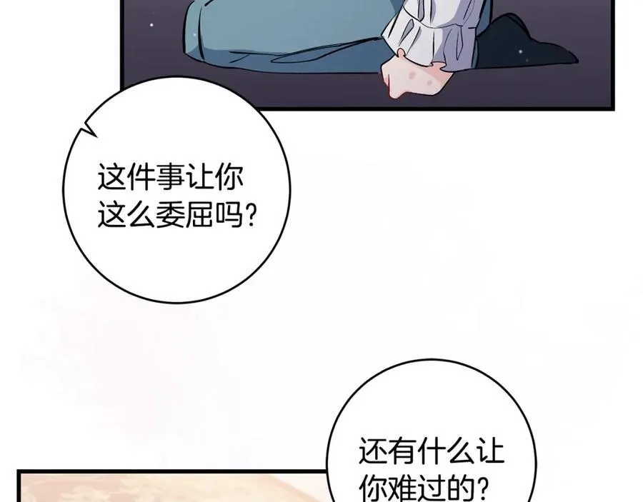 第36话 大公“秉公执法”70