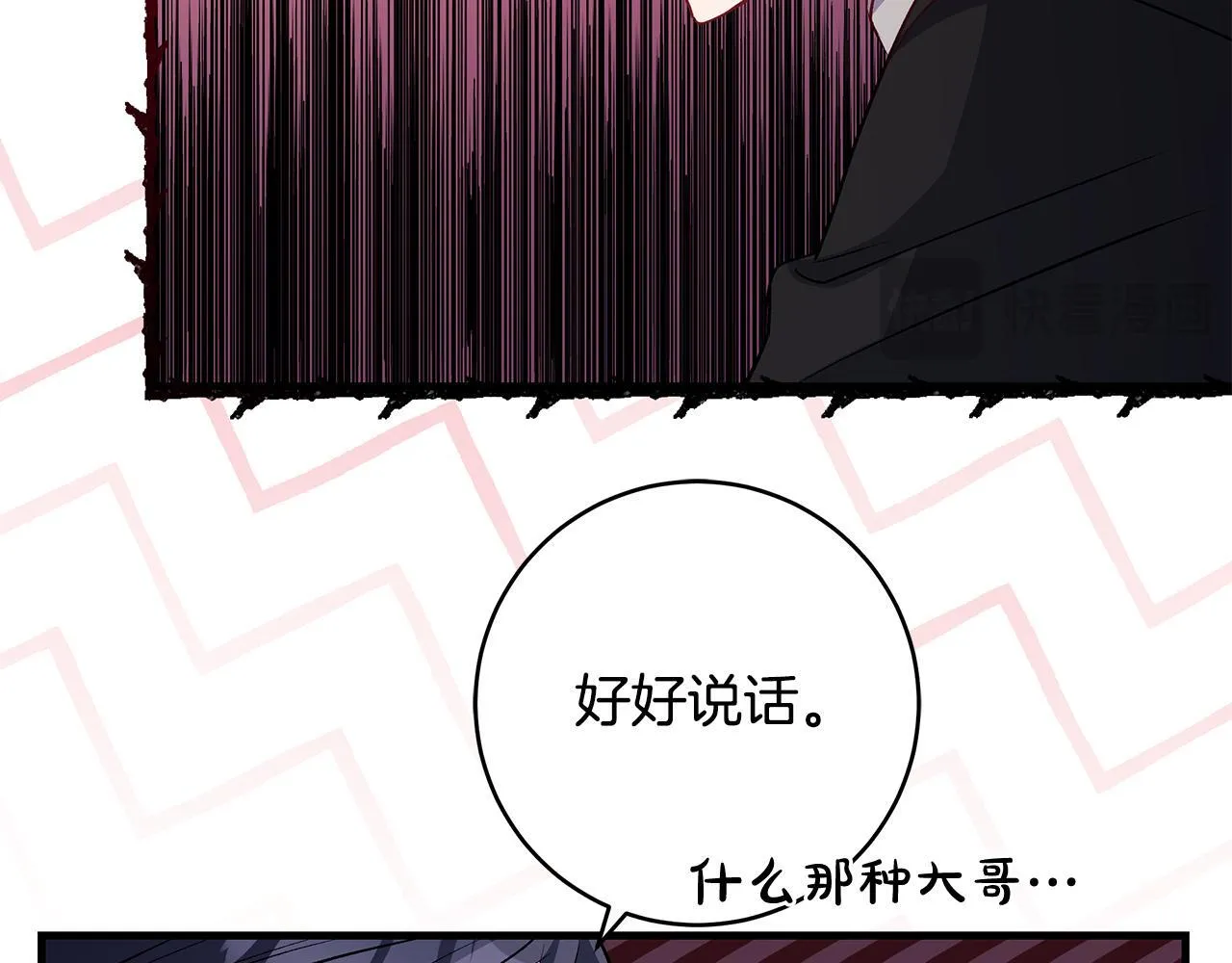 第81话 想变强大的执念102