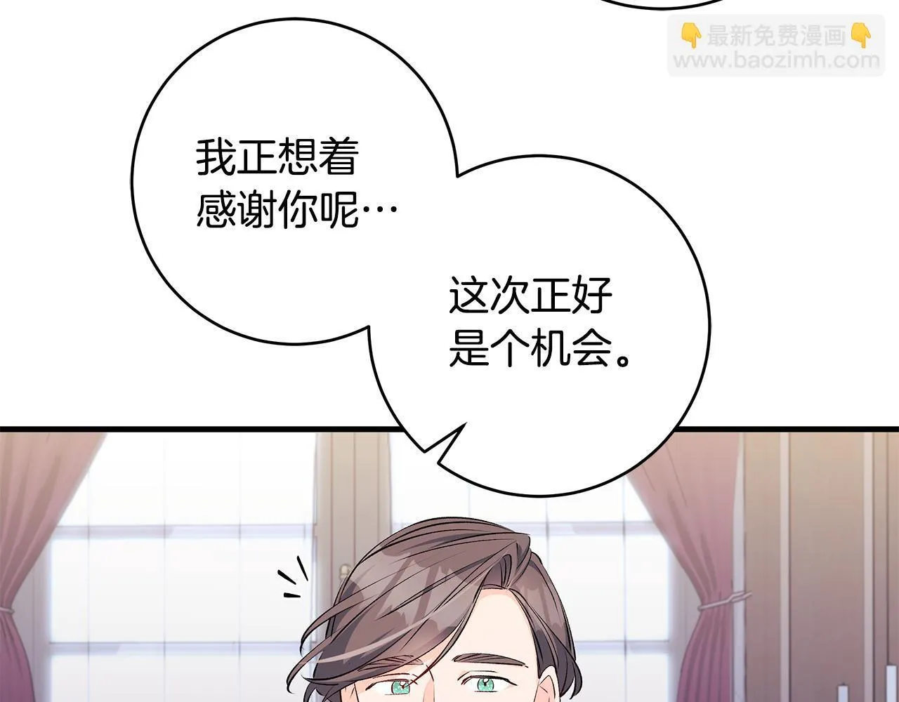 第75话 情人节的巧克力17