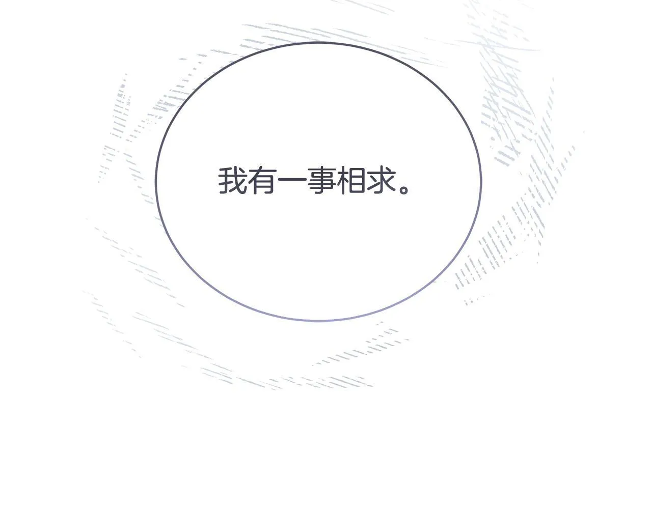 第18话 前所未有的安宁162