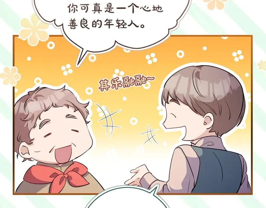 第85话 神秘的隐遁巫师105