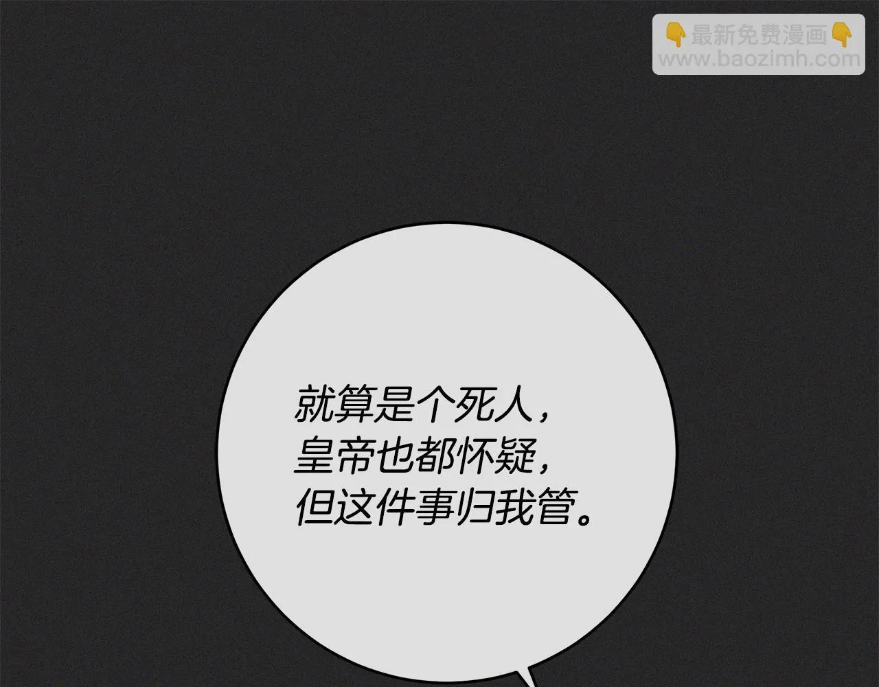 第49话 我把你当自己人184