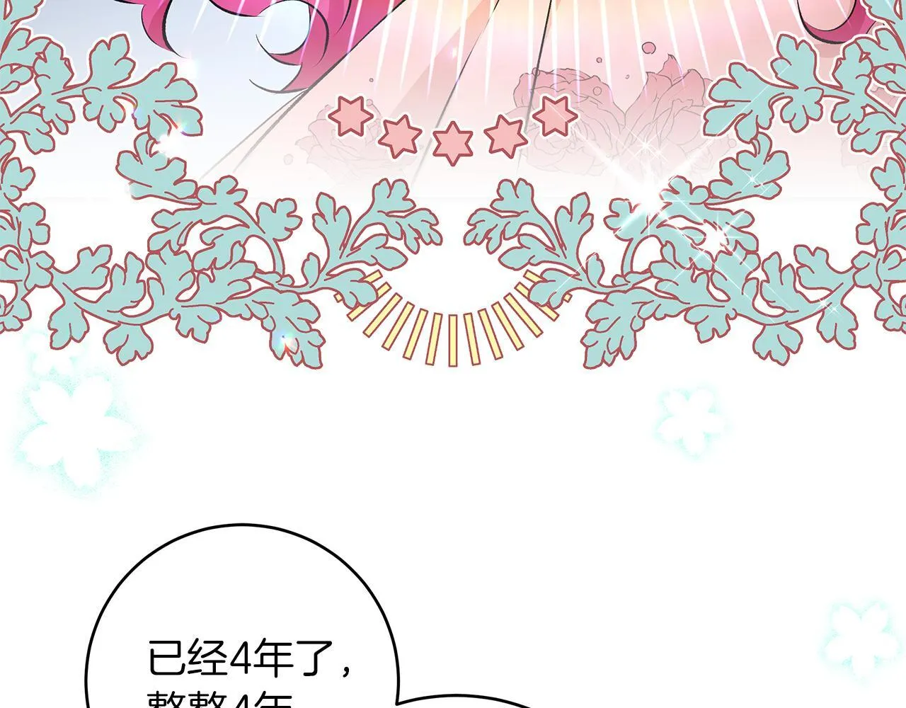 第72话 挖掘工作不能停48