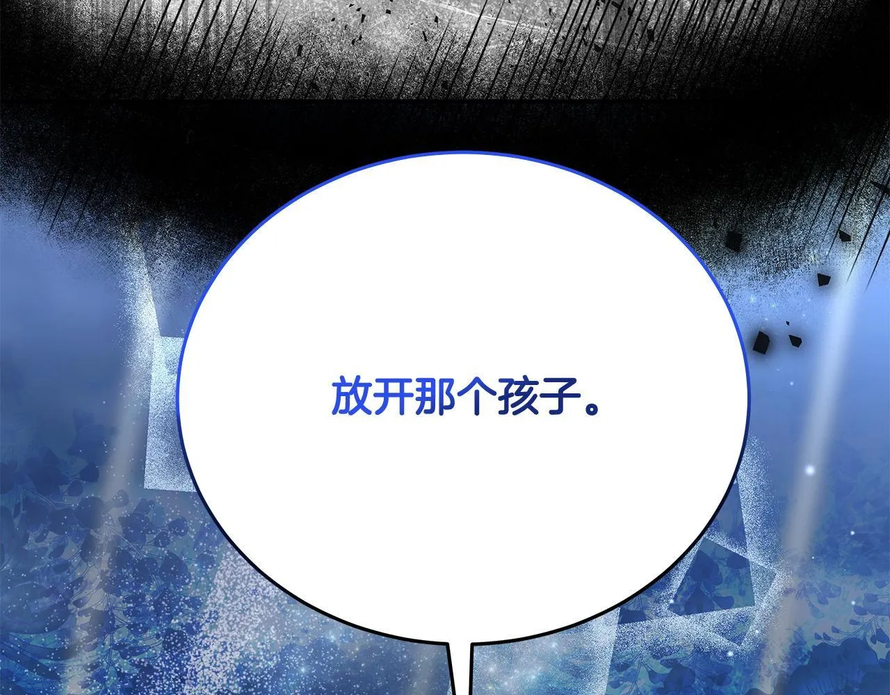 第10话 我终于得救了37