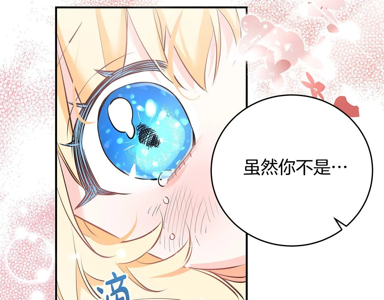 第10话 我终于得救了80