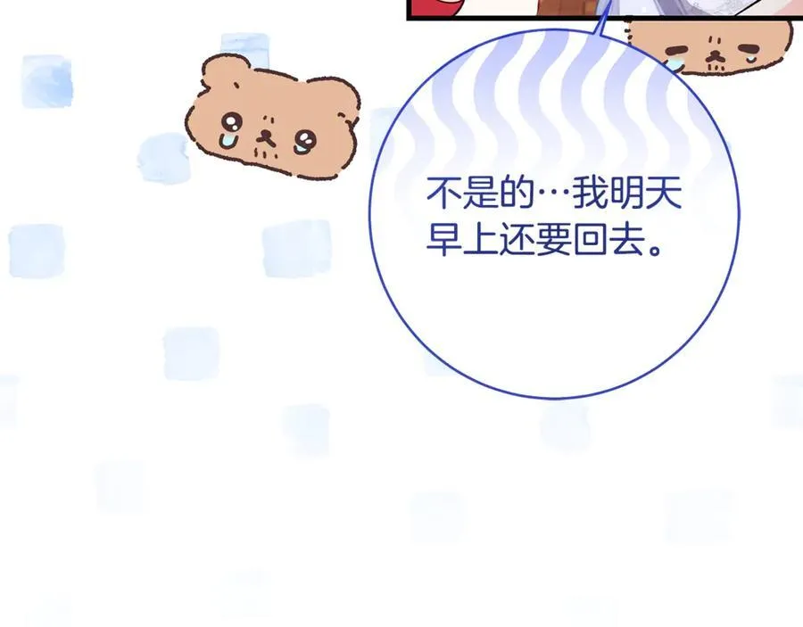 第52话 最好的生日礼物111