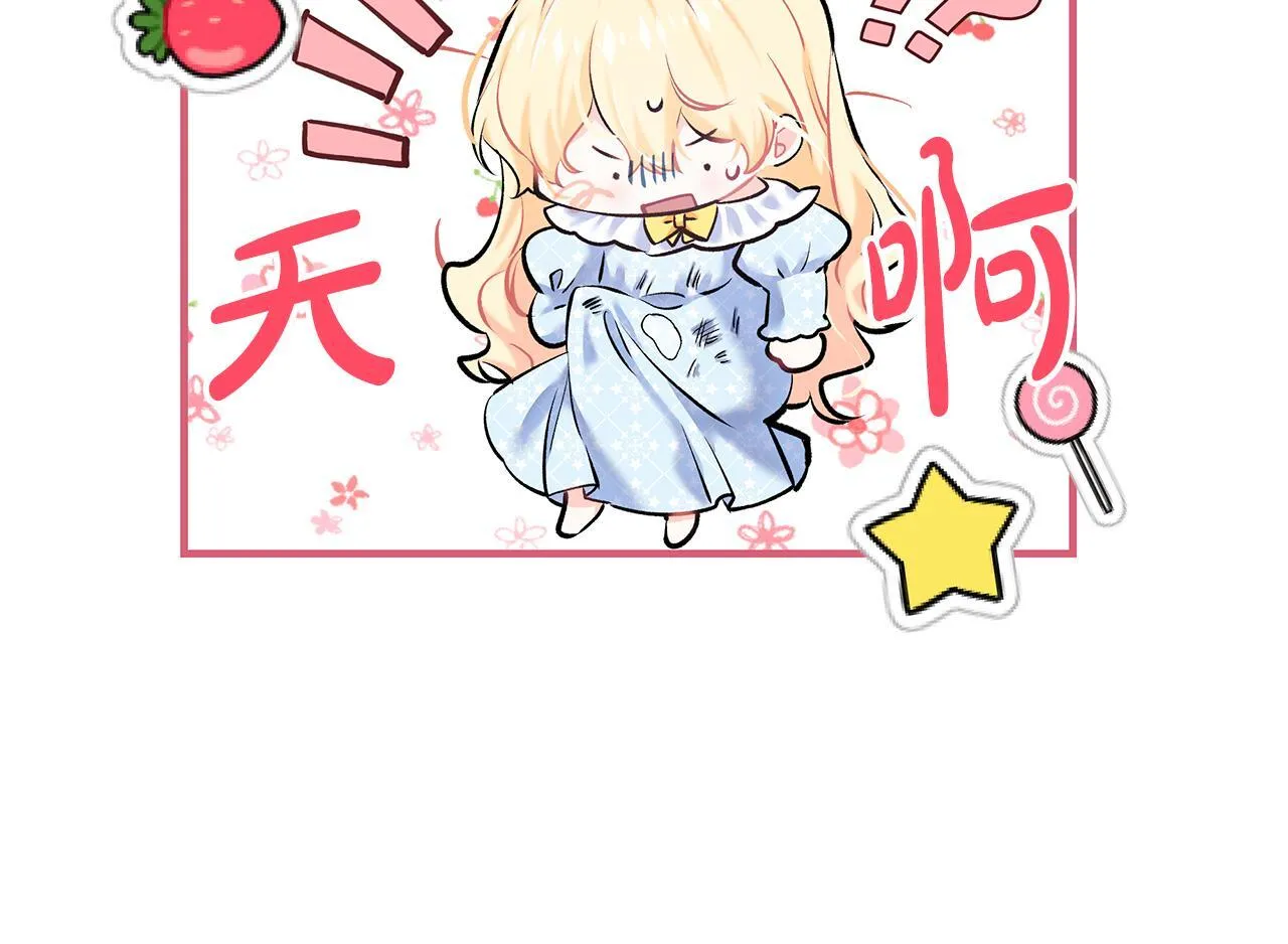 第4话 他居然是她老公20