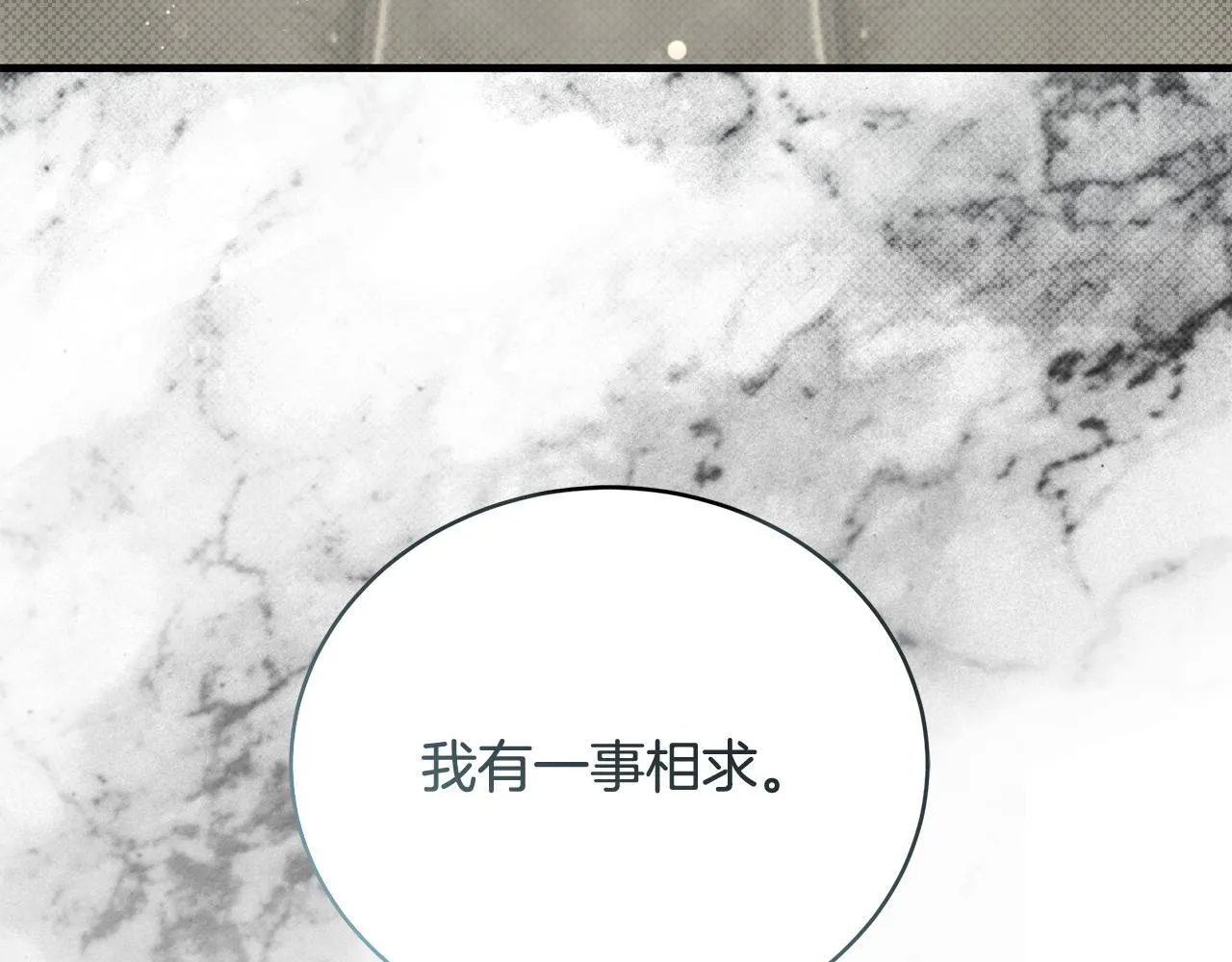 第19话 向教皇殿下求助51