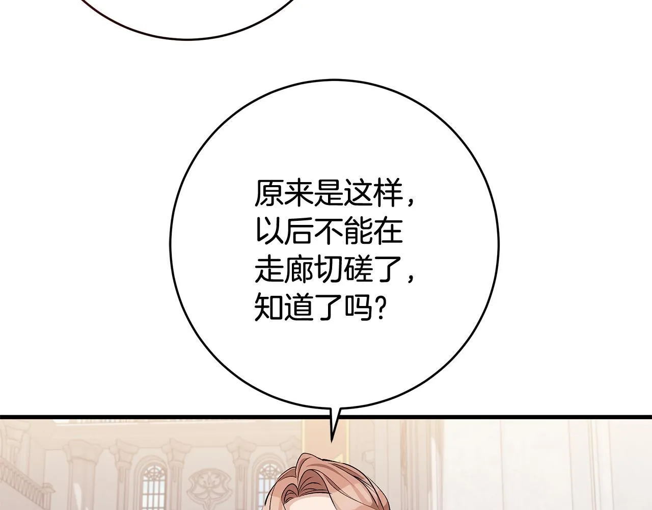 第74话 偷偷用爱情灵药117