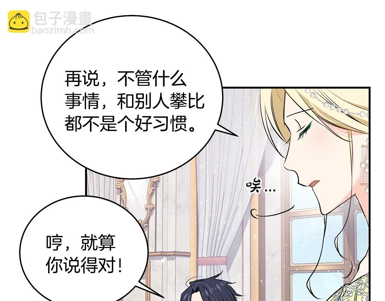 第11话 有人欢喜有人忧65