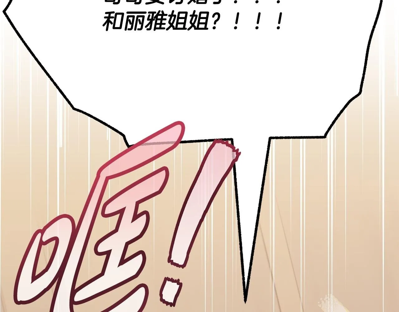 第68话 哥哥和姐姐订婚1