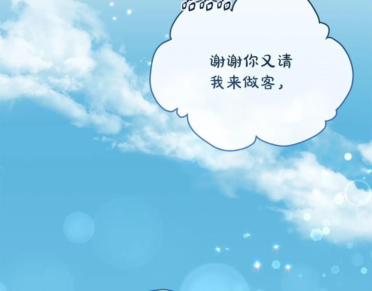第68话 哥哥和姐姐订婚181