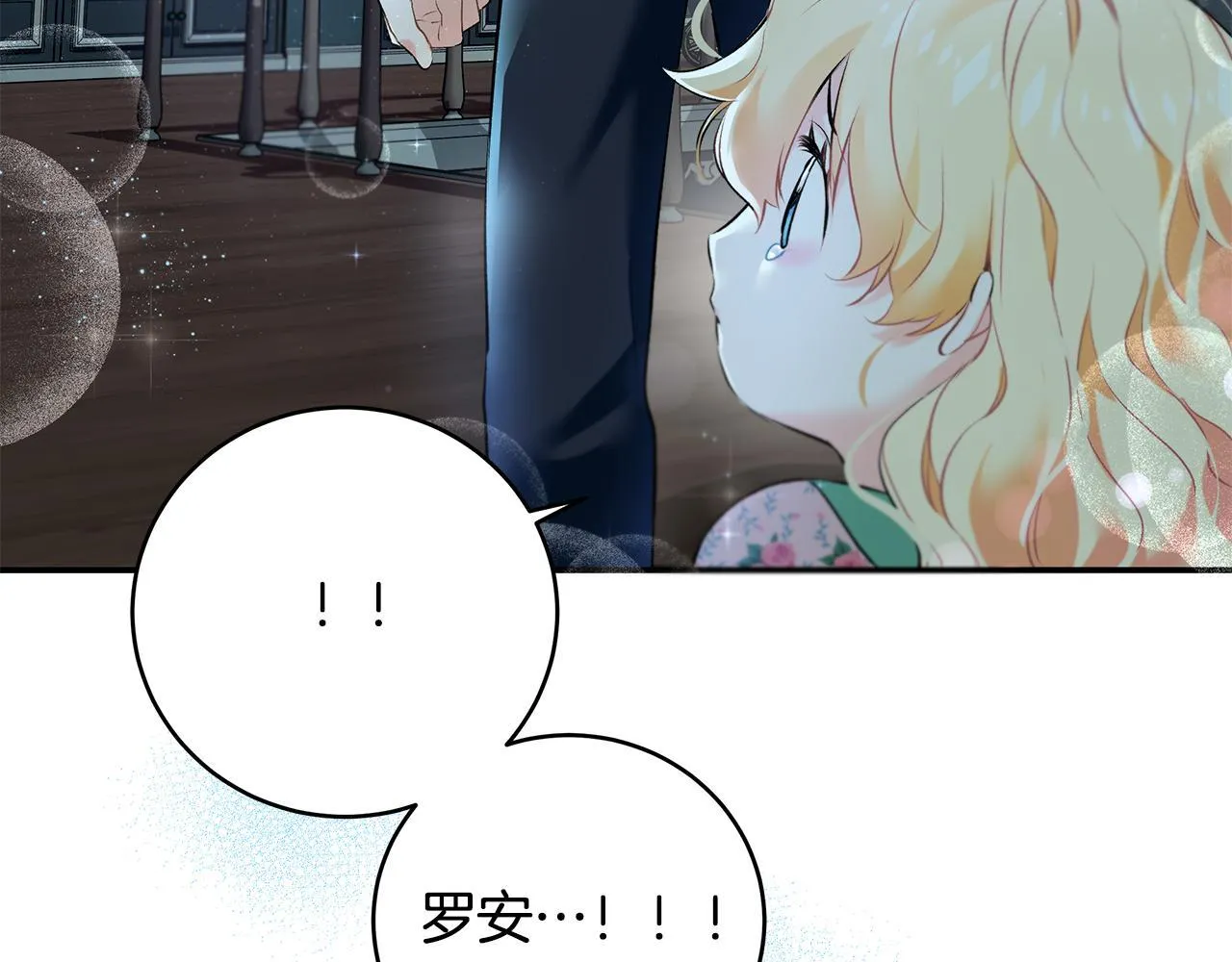 第9话 学术院拐骗风波115