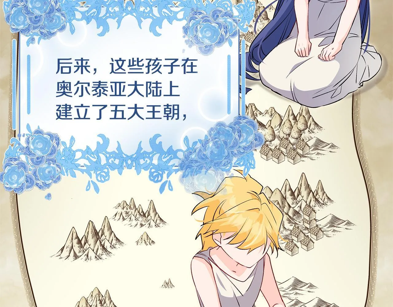 第49话 我把你当自己人25