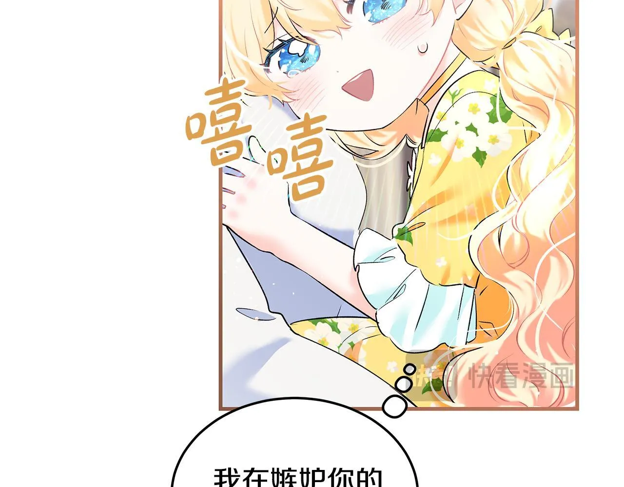 第3话 摇身一变成团宠98