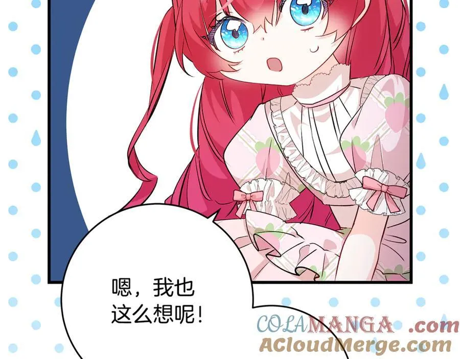 第67话 一定要保守秘密36