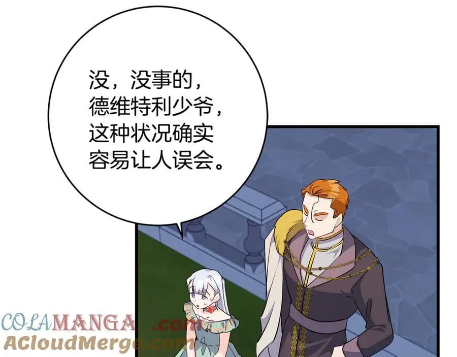 第67话 一定要保守秘密96
