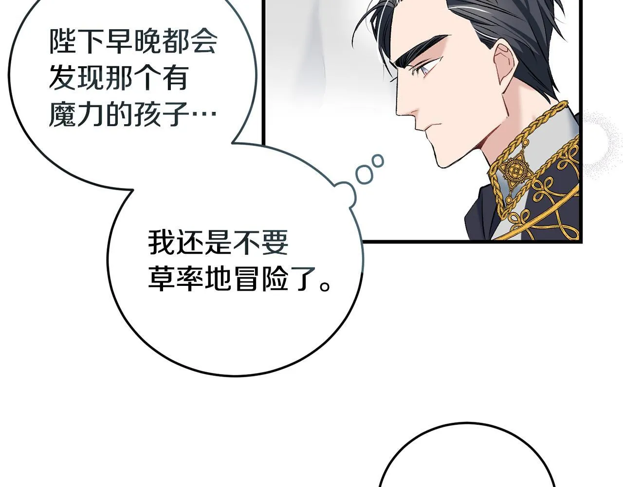 第8话 世界有三个太阳62