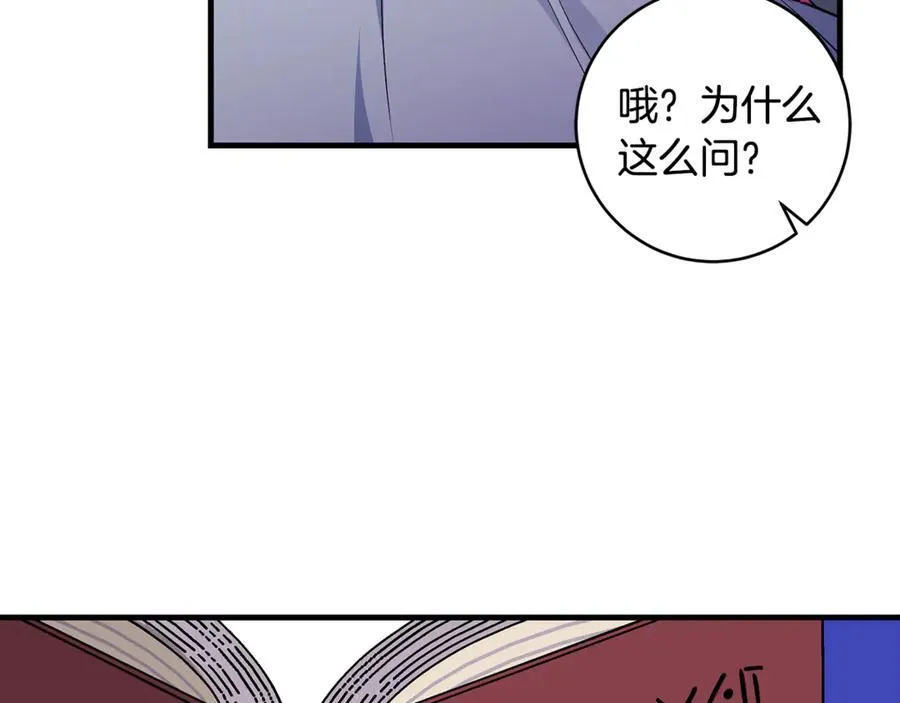 第55话 三生有幸见陛下18