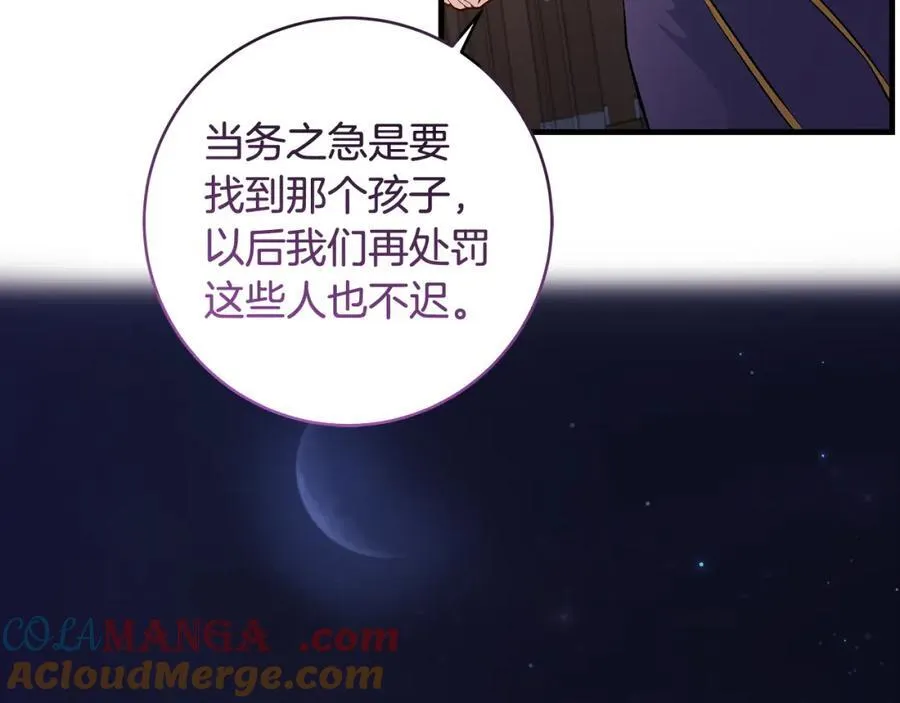 第42话 紧急出动寻女儿76