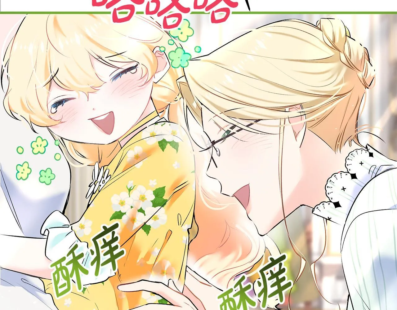 第3话 摇身一变成团宠94