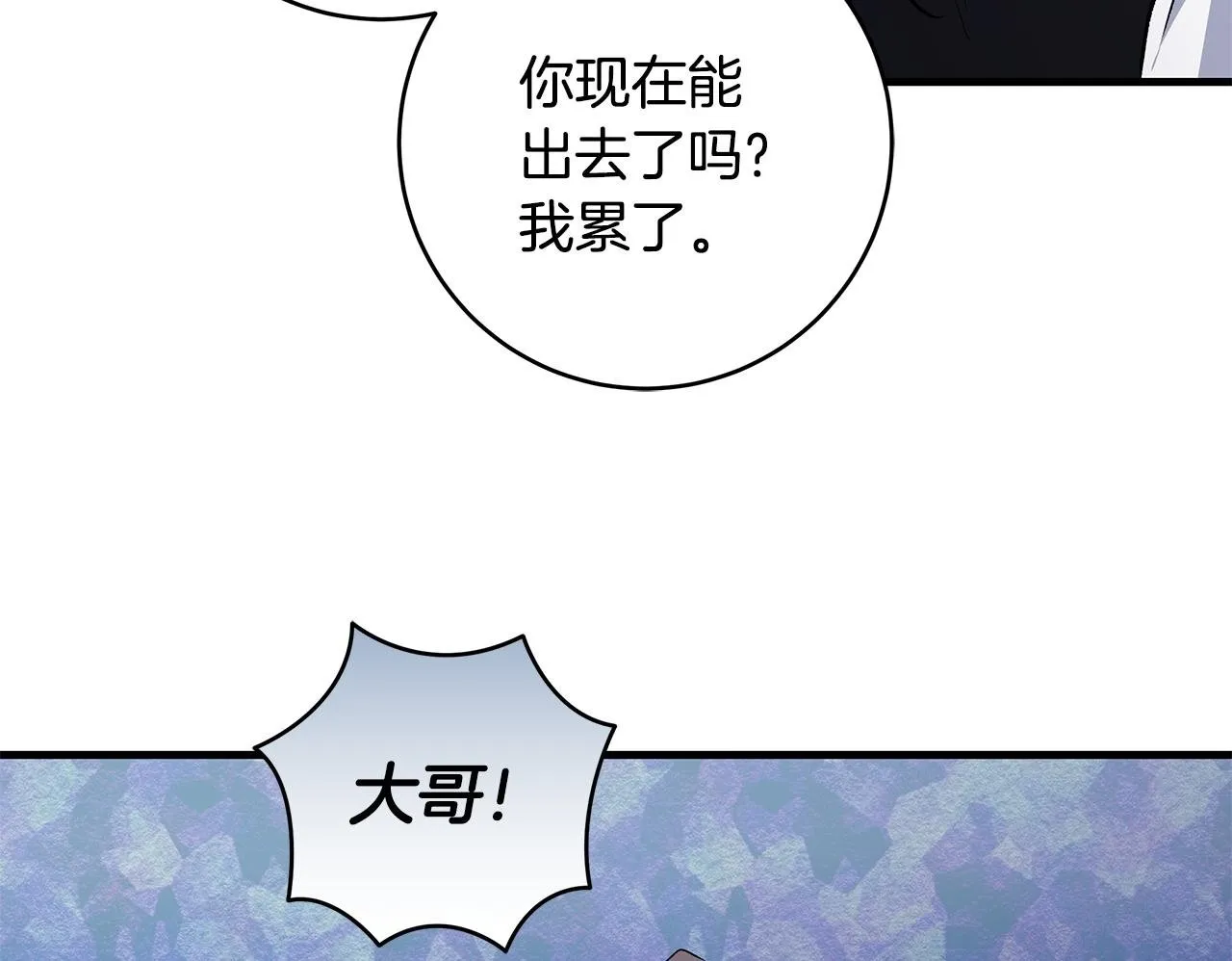 第78话 意外事故的真相82