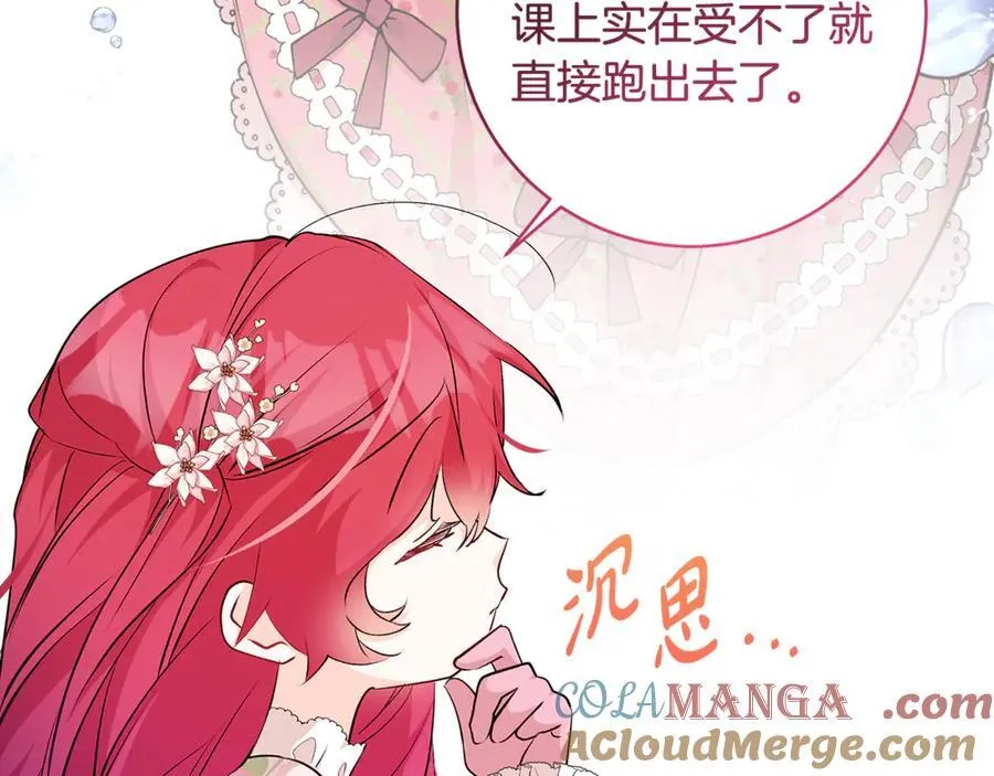 第67话 一定要保守秘密16